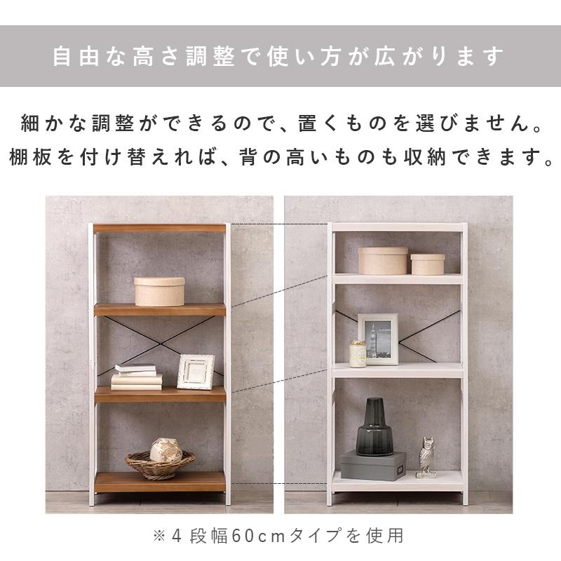 HAGiHARA（萩原） 棚 シェルフ ラック おしゃれ ナチュラルモダン 可動