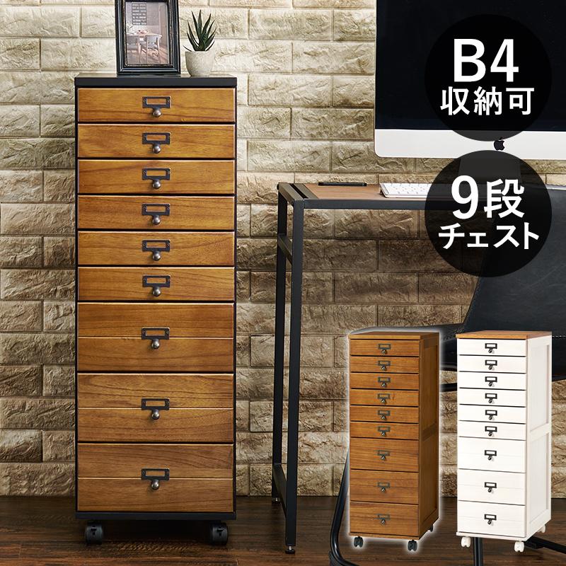 HAGiHARA（萩原） 書類整理棚 ラック 北欧モダン おしゃれ 引き出し