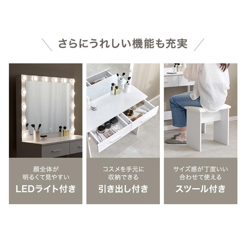 ドレッサー LEDミラー付き スツール付き 白 収納 大容量 コンセント