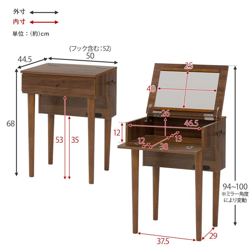 HAGiHARA（萩原） ドレッサー メイクデスク 化粧台 鏡台 おしゃれ