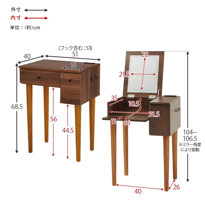HAGiHARA（萩原） ドレッサー メイクデスク 化粧台 鏡台 おしゃれ