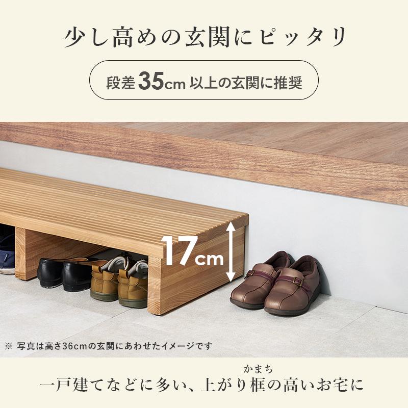 玄関踏み台 手すり付き 幅97cm 天然木タモ材 玄関ステップ 玄関台 段差