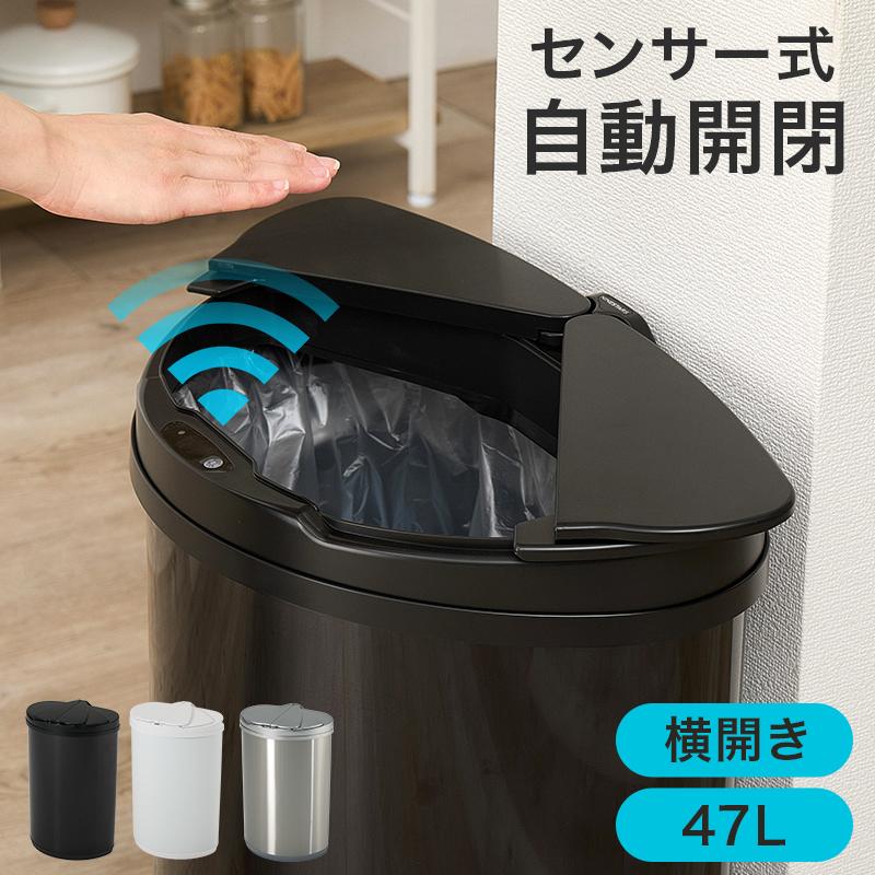 ゴミ箱 自動開閉 47L センサー式 ダストボックス ふた付き ステンレス 