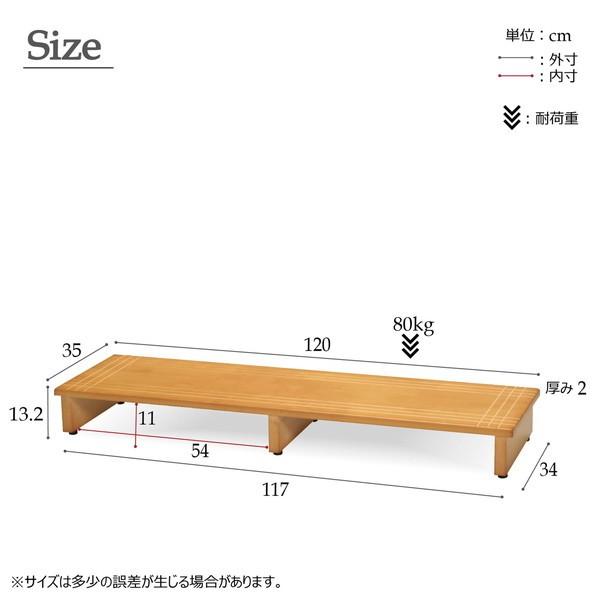永井興産 玄関踏み台 幅120cm 木製 天然木 完成品 踏み台 アジャスター