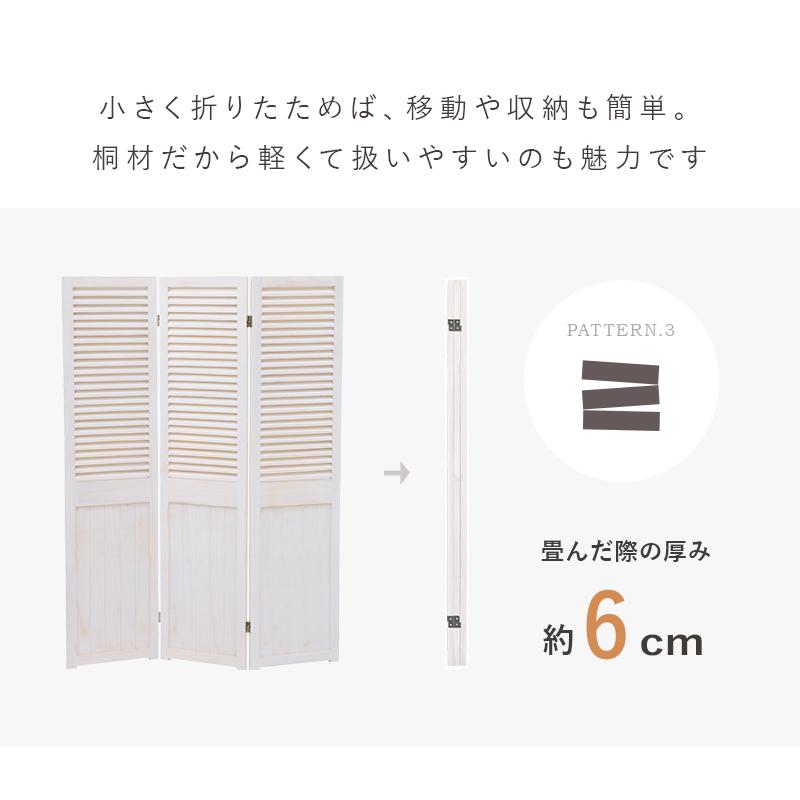 フォロー割【新品】木製ルーバー パーテーション 3連　シャビーホワイト　間仕切り パーテーション 3連 木製 ルーバー シャビー ホワイト 間仕切り