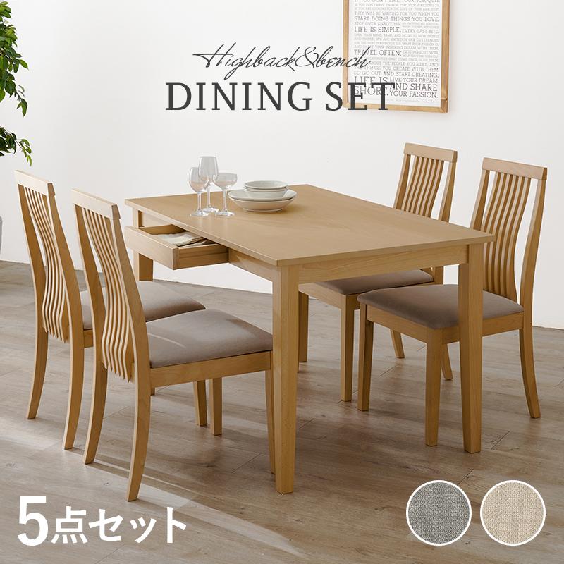 HAGiHARA（萩原） ダイニングテーブルセット 4人用 木製 おしゃれ 和風