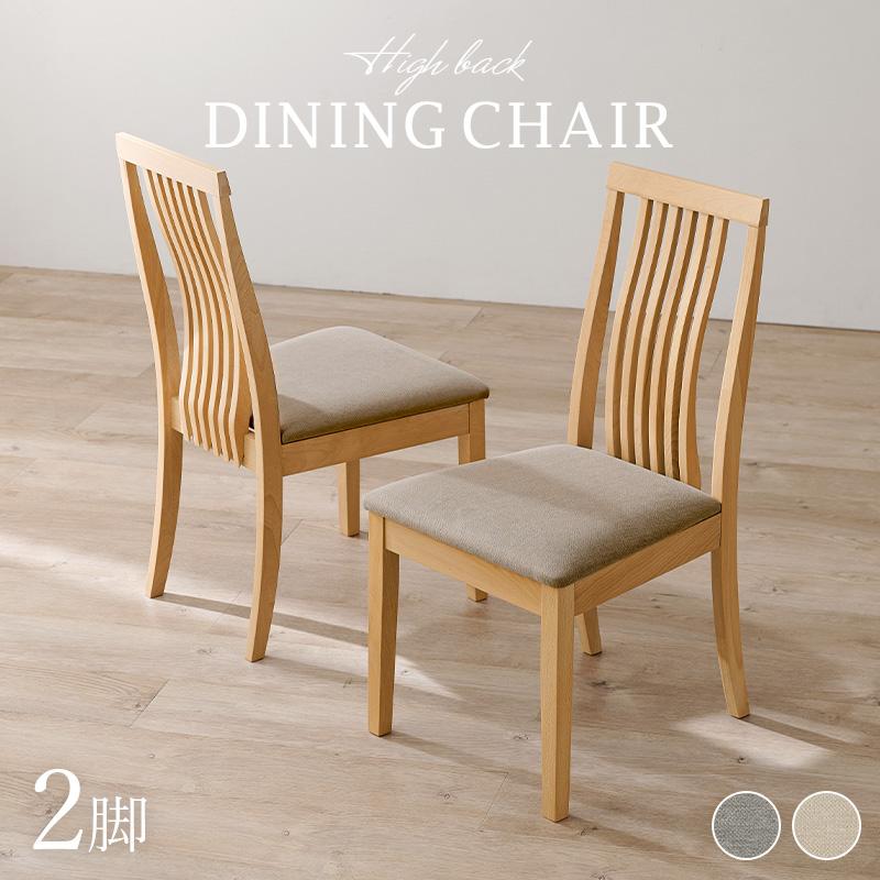 HAGiHARA（萩原） ダイニングチェア 椅子 おしゃれ レトロ 和風モダン