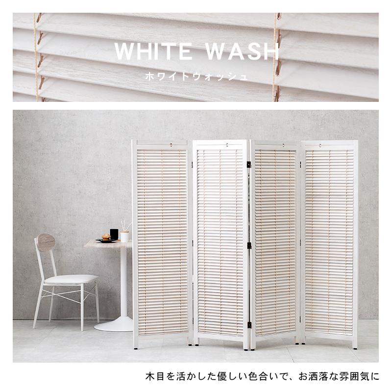 ホワイト パーテーション　木製 スラットデザイン 間仕切り 木製スラットデザインパーテーション