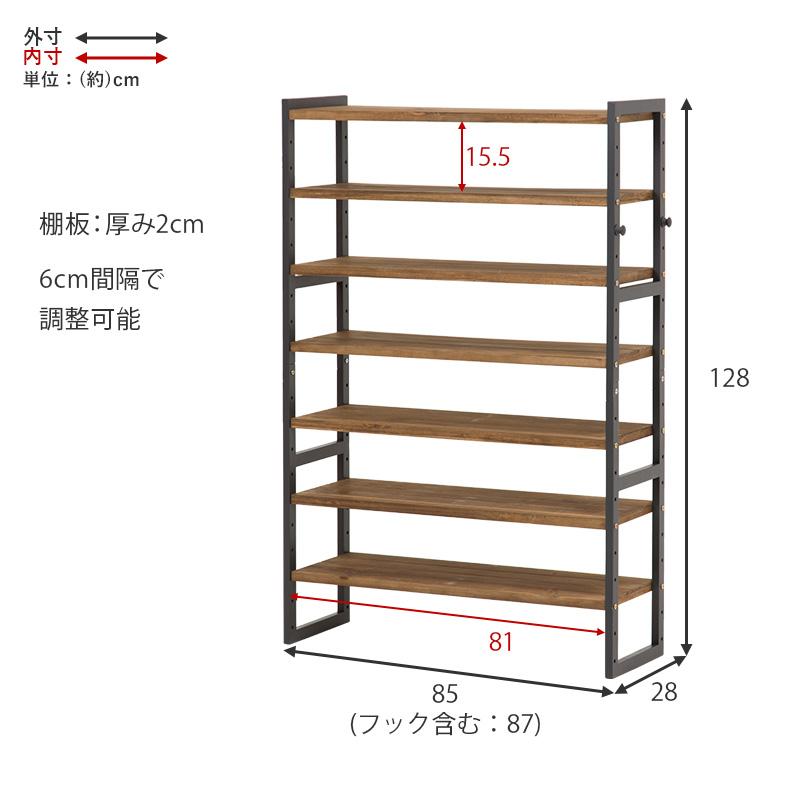 シューズラック 幅85cm 7段 可動棚 天然木 オープンラック 下駄箱 靴