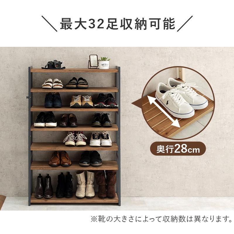 シューズラック 幅85cm 7段 可動棚 天然木 オープンラック 下駄箱 靴