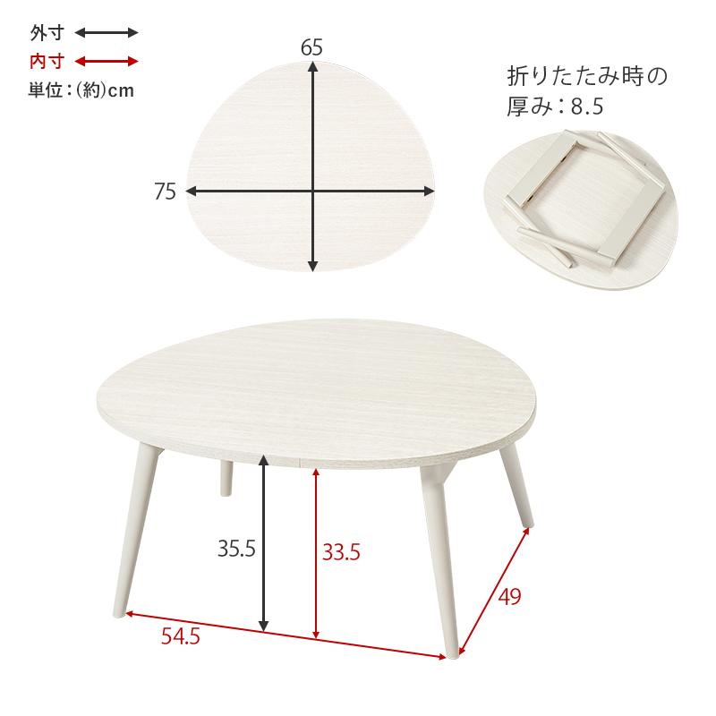 ローテーブル 三角 折りたたみ おしゃれ ナチュラルモダン 古材調 おむすび型 折り畳み コンパクト 75cm