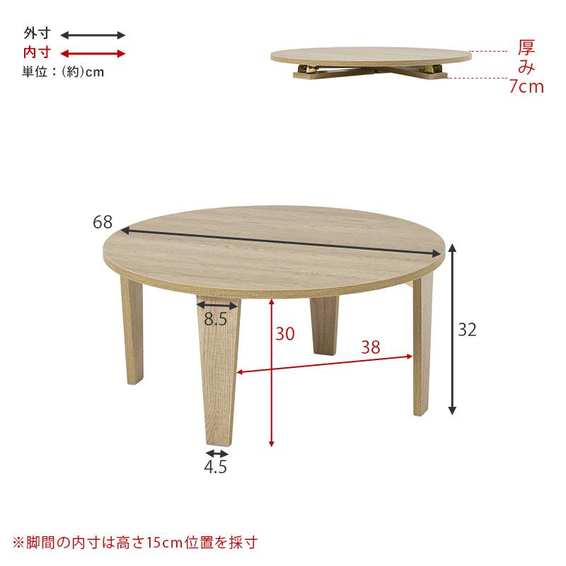 ローテーブル 折りたたみ おしゃれ ナチュラルモダン 机 丸 古材調 円形 コンパクト 折り畳み 68cm_26