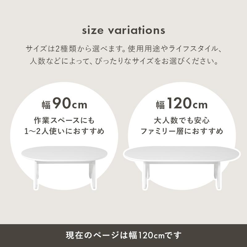 ローテーブル おしゃれ 楕円形 白 ナチュラルモダン レトロ エレガント かわいい 木製 丸 天然木 120cm ホワイト