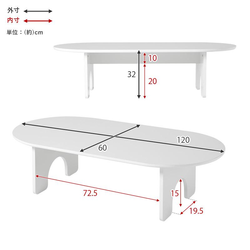ホワイト 楕円形 センターテーブル 120cm 北欧 ローテーブル リビングテーブル センターテーブル シンプル