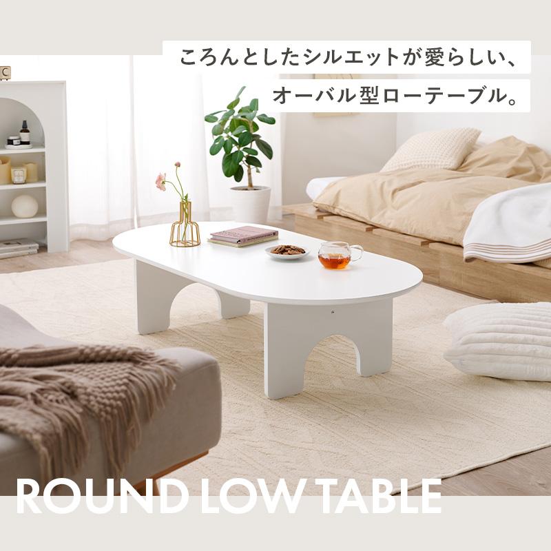 HAGiHARA（萩原） ローテーブル おしゃれ 楕円形 白 ナチュラルモダン