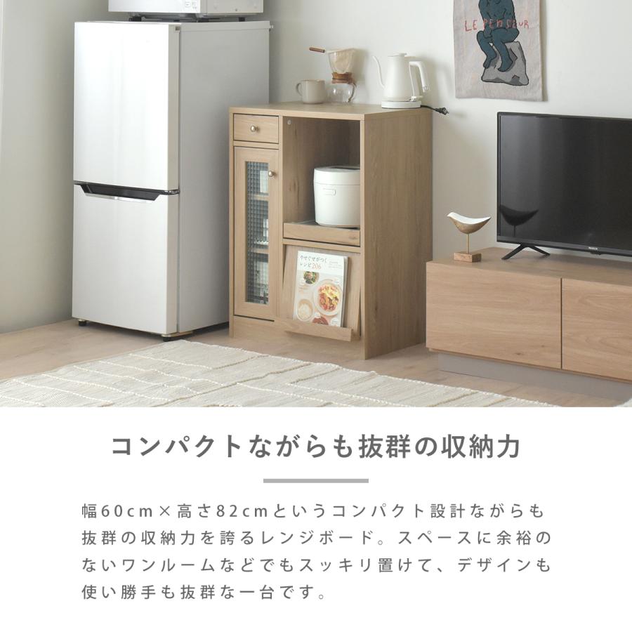 ラック 食器棚 レンジ台 おしゃれ ナチュラルモダン カップボード 木目 