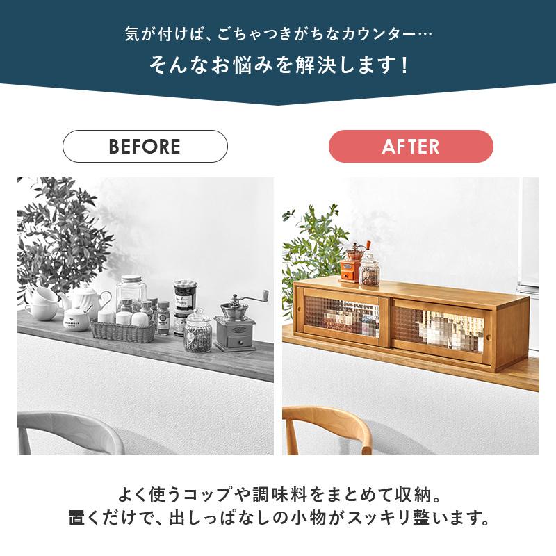 カウンター上収納 両面 引き戸 完成品 幅90cm 木製 ガラスケース キッチン収納 スパイスラック パイン材_5