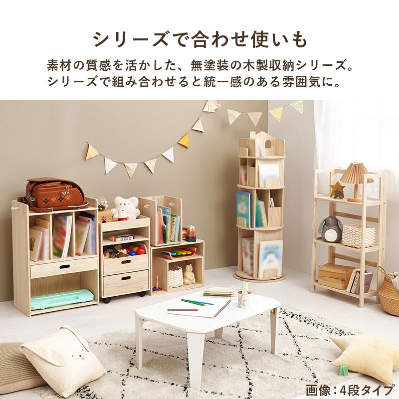 回転本棚 天然木 パイン材 スリム 360度 回転ラック 絵本ラック ブック