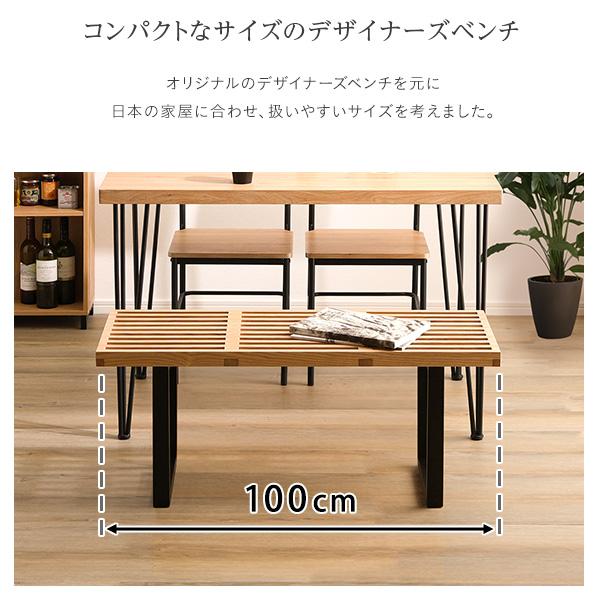 George Nelson（ジョージ・ネルソン） プラットフォームベンチ チェア