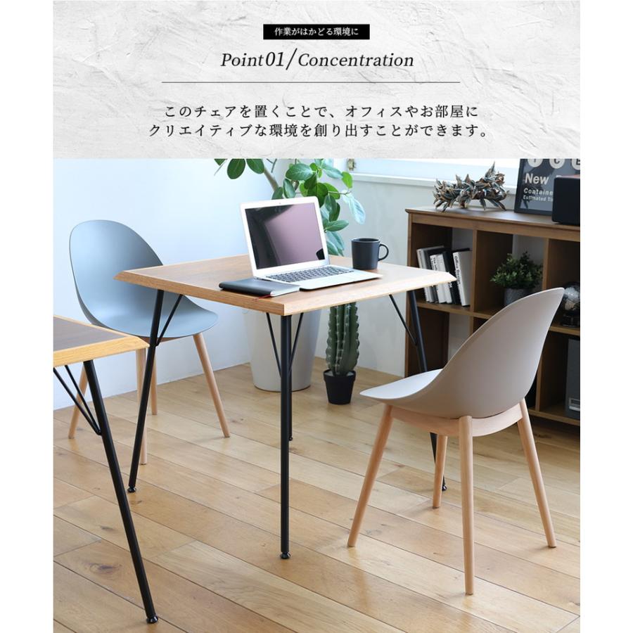 ダイニングチェア 椅子 おしゃれ ナチュラルモダン レトロ いす イス スタイリッシュ 完成品 座面高さ43.5cm_7