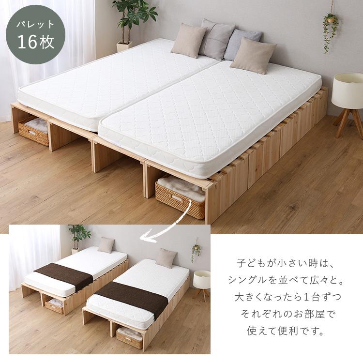 パレットベッド 8枚セット 天然木 杉 すのこベッド シングル 工具不要