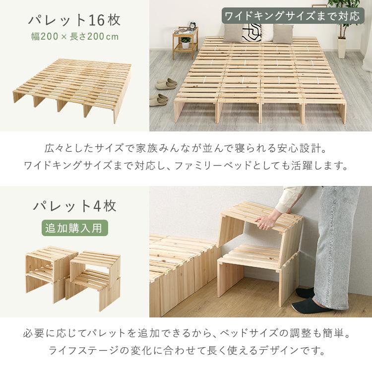 パレットベッド 8枚セット 天然木 杉 すのこベッド シングル 工具不要