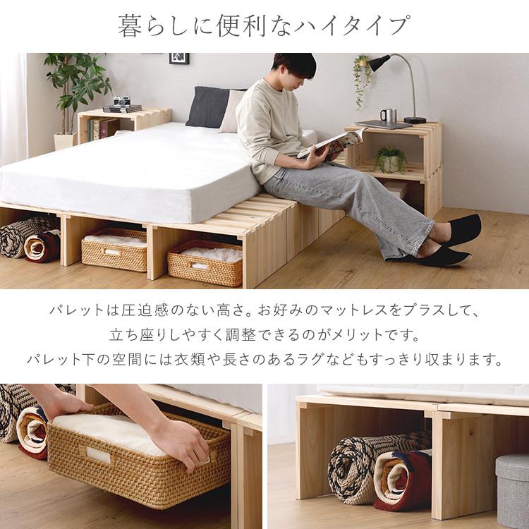 パレットベッド 8枚セット 天然木 杉 すのこベッド シングル 工具不要