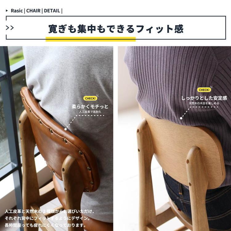 ダイニングチェア 椅子 おしゃれ レザー レトロ ミッドセンチュリー北欧モダン 天然木 完成品 いす イス 座面高さ43cm_14