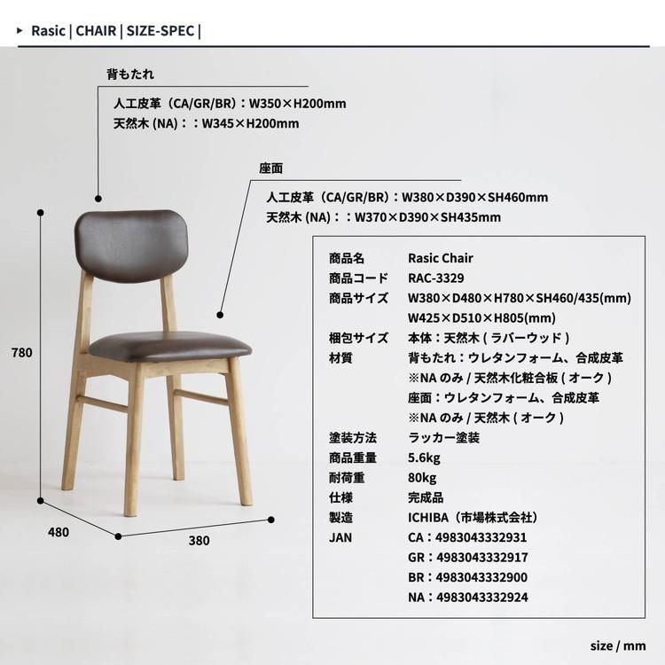 ICHIBA ダイニングチェア 椅子 おしゃれ レザー レトロ ミッド ICHIBA ダイニングチェア 椅子 おしゃれ レザー レトロ ミッド