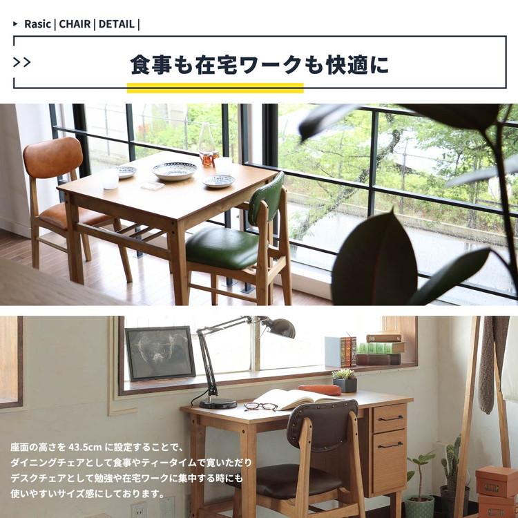 ダイニングチェア 椅子 おしゃれ レザー レトロ ミッドセンチュリー北欧モダン 天然木 完成品 いす イス 座面高さ43cm_10