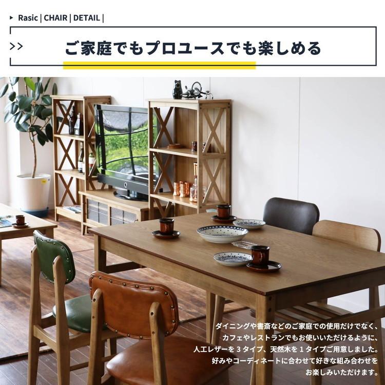 ダイニングチェア 椅子 おしゃれ レザー レトロ ミッドセンチュリー北欧モダン 天然木 完成品 いす イス 座面高さ43cm_11