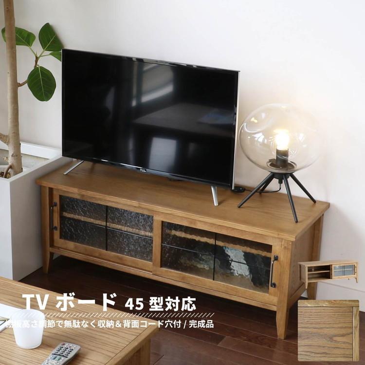 テレビ台 ローボード 幅105cm 完成品 木製 ガラス扉 北欧 ヴィンテージ テレビボード 収納 おしゃれ