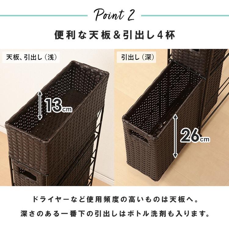 ランドリーラック スリム 幅15.5cm 引き出し 4段 ラタン調 防水 完成品 収納ラック ランドリー収納 隙間収納 水回り収納_6