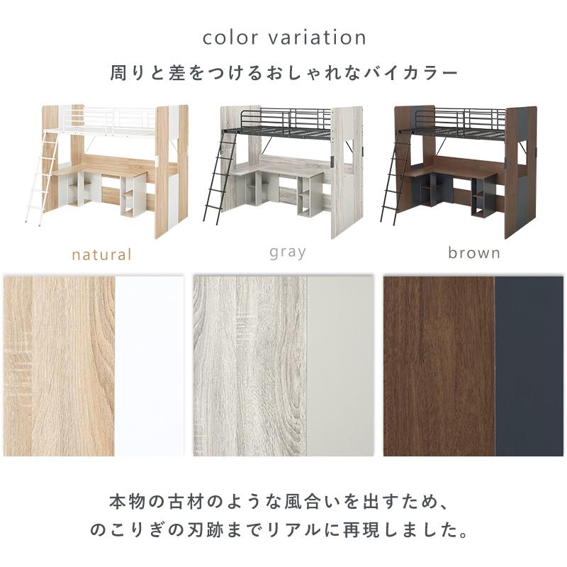 ロフトベッド デスク付き システムベッド シングル L字デスク 収納棚