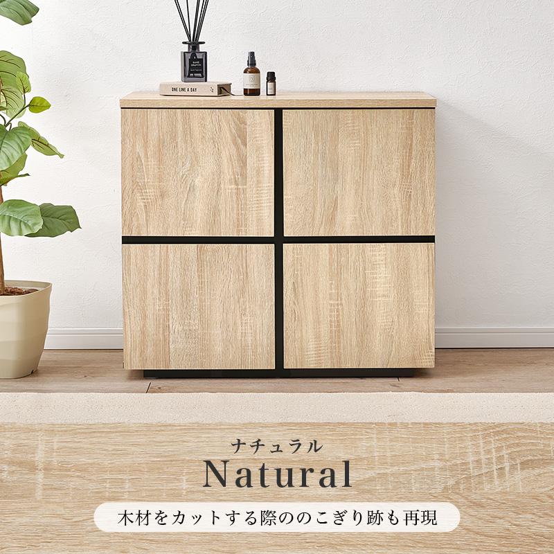キャビネット 幅79cm 木製 扉付き 4枚扉 収納棚 可動棚付き サイド