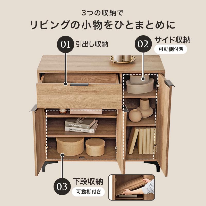 サイドボード 幅90cm キャビネット 木製 アイアン脚 引き出し 扉収納