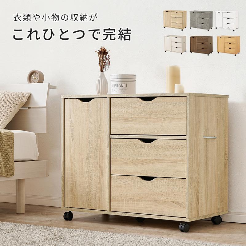 【廃盤】無印良品　パイン材　キャビネット　サイドチェスト　収納　キャスター付き リビング収納 【廃盤】無印良品 パイン材 キャビネット サイドチェスト