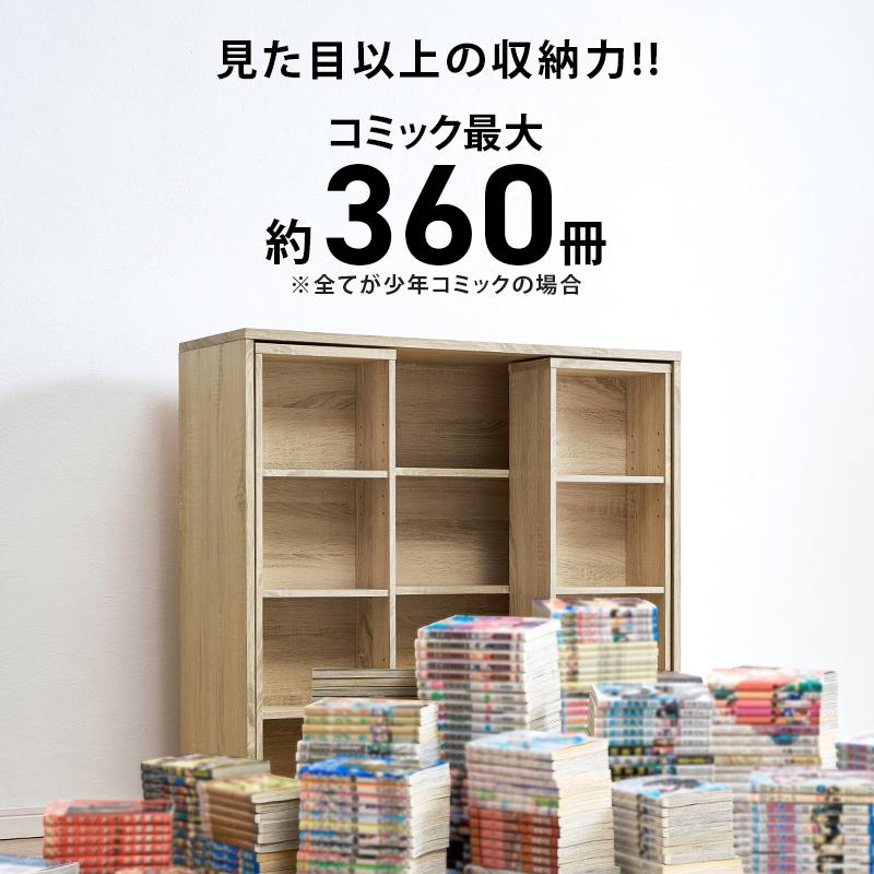 本棚 可動棚 前後スライド 幅90cm 大容量 コミック185冊 収納ラック