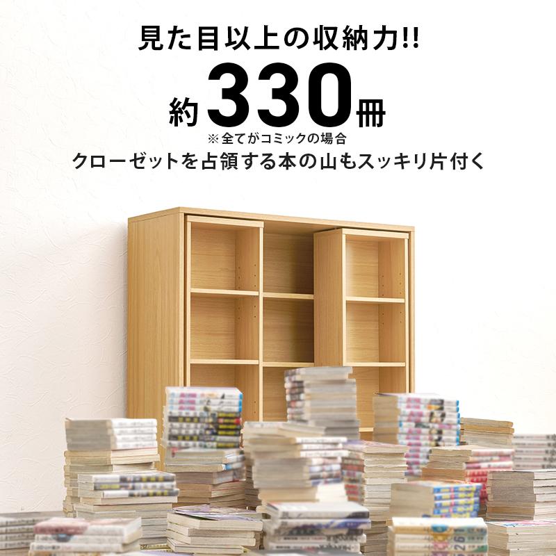 本棚 スライド書棚 幅90cm 大容量 コミックラック 可動棚 連結対応