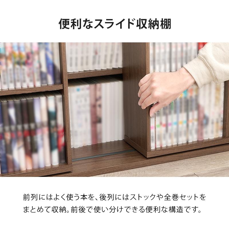 本棚 スライド書棚 幅90cm 大容量 コミックラック 可動棚 連結対応