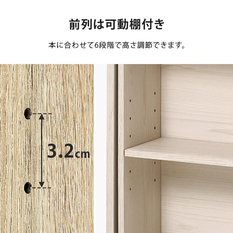 本棚 可動棚 前後スライド 幅90cm 大容量 コミック185冊 収納ラック