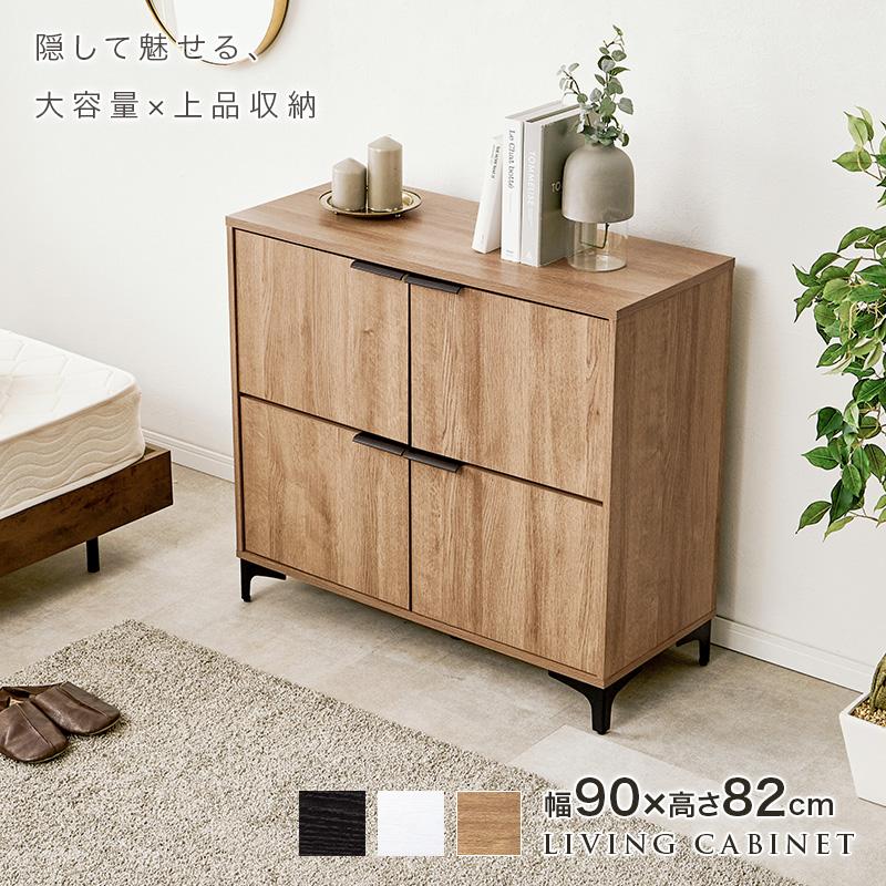 2セット！キャビネット 木製 脚付収納棚 サイドボード【幅90cm】BROWN ワイエムワールド キャビネット 幅90cm 90幅 北欧 木製 おしゃれ