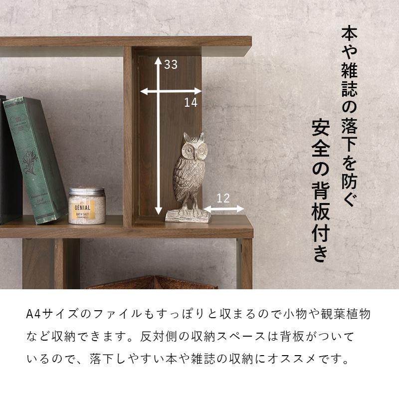 HAGiHARA（萩原） ラック 棚 間仕切り 木製 おしゃれ 北欧モダン