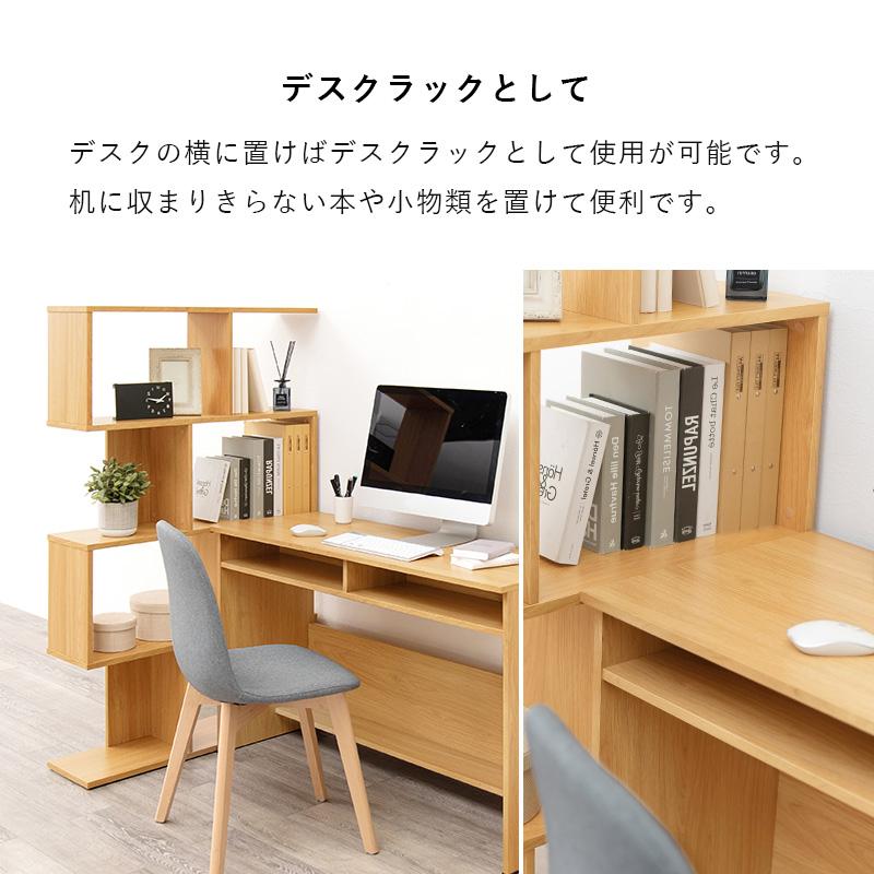 HAGiHARA（萩原） ラック 棚 間仕切り 木製 おしゃれ 北欧モダン