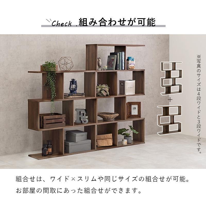 HAGiHARA（萩原） ラック 棚 間仕切り 木製 おしゃれ 北欧モダン