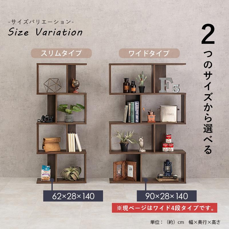 HAGiHARA（萩原） ラック 棚 間仕切り 木製 おしゃれ 北欧モダン