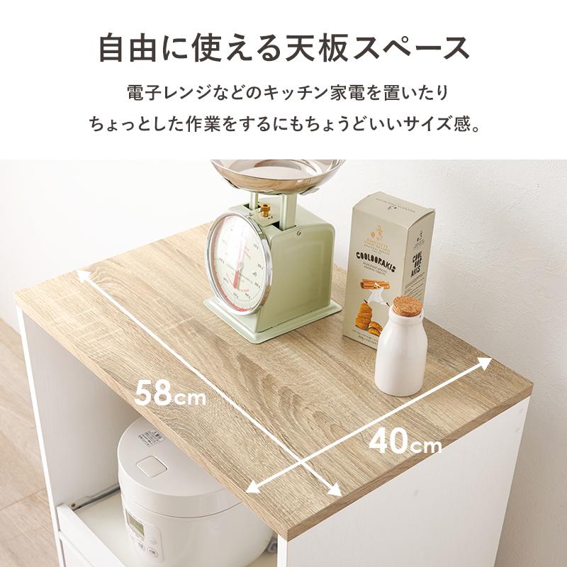レンジ台 幅58cm キッチンラック コンセント付き スライド棚 キッチン