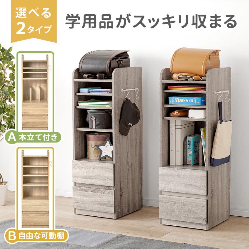 【みいこ】ランドセルラック、本棚引出付き こどもと暮らしオリジナル Curio Life ランドセルラック キャスター