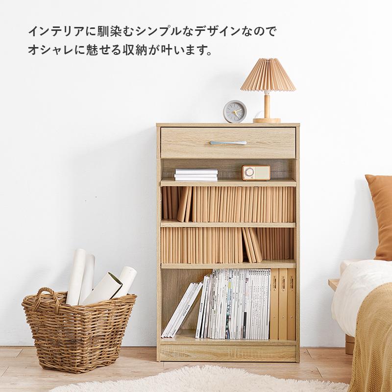 本棚 幅60cm 引き出し付き 1cmピッチ 可動棚 大容量 ブックシェルフ