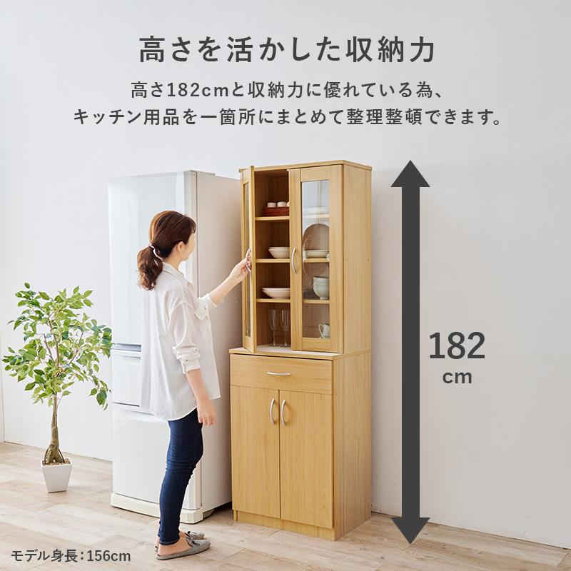 HAGiHARA（萩原） ラック 食器棚 おしゃれ ナチュラルモダン 扉付き